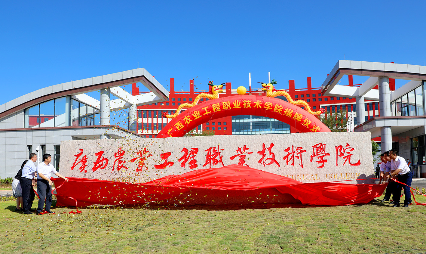 领导为学院揭牌.jpg